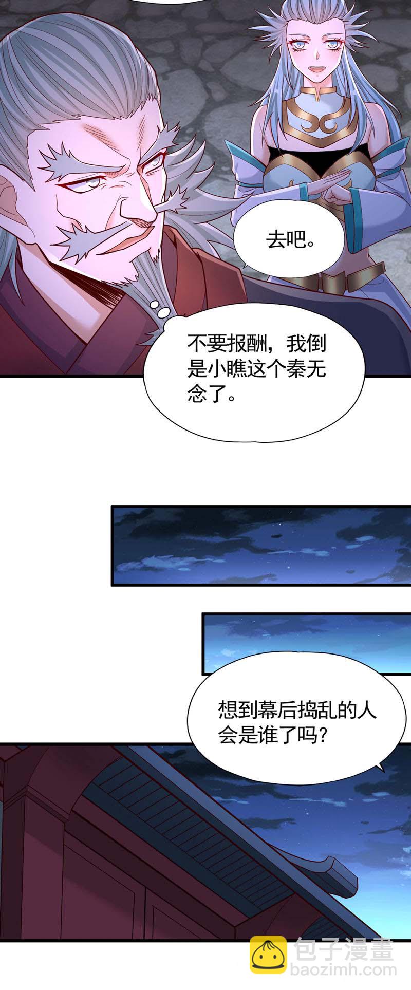 第408话 想走？晚了！19