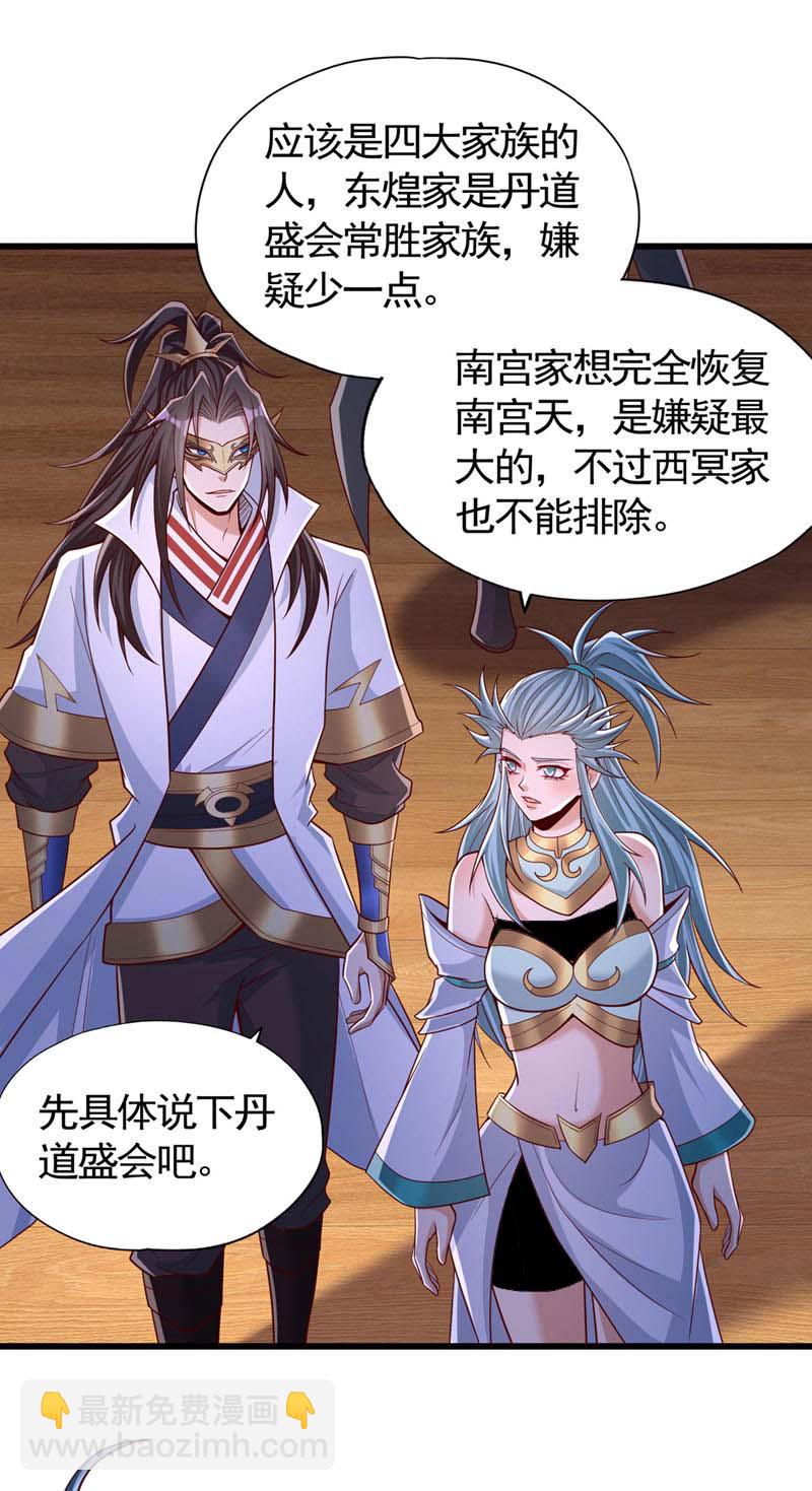 第408话 想走？晚了！20