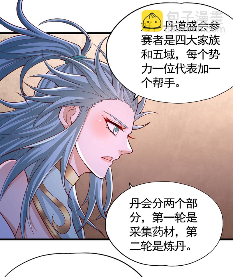 第408话 想走？晚了！21