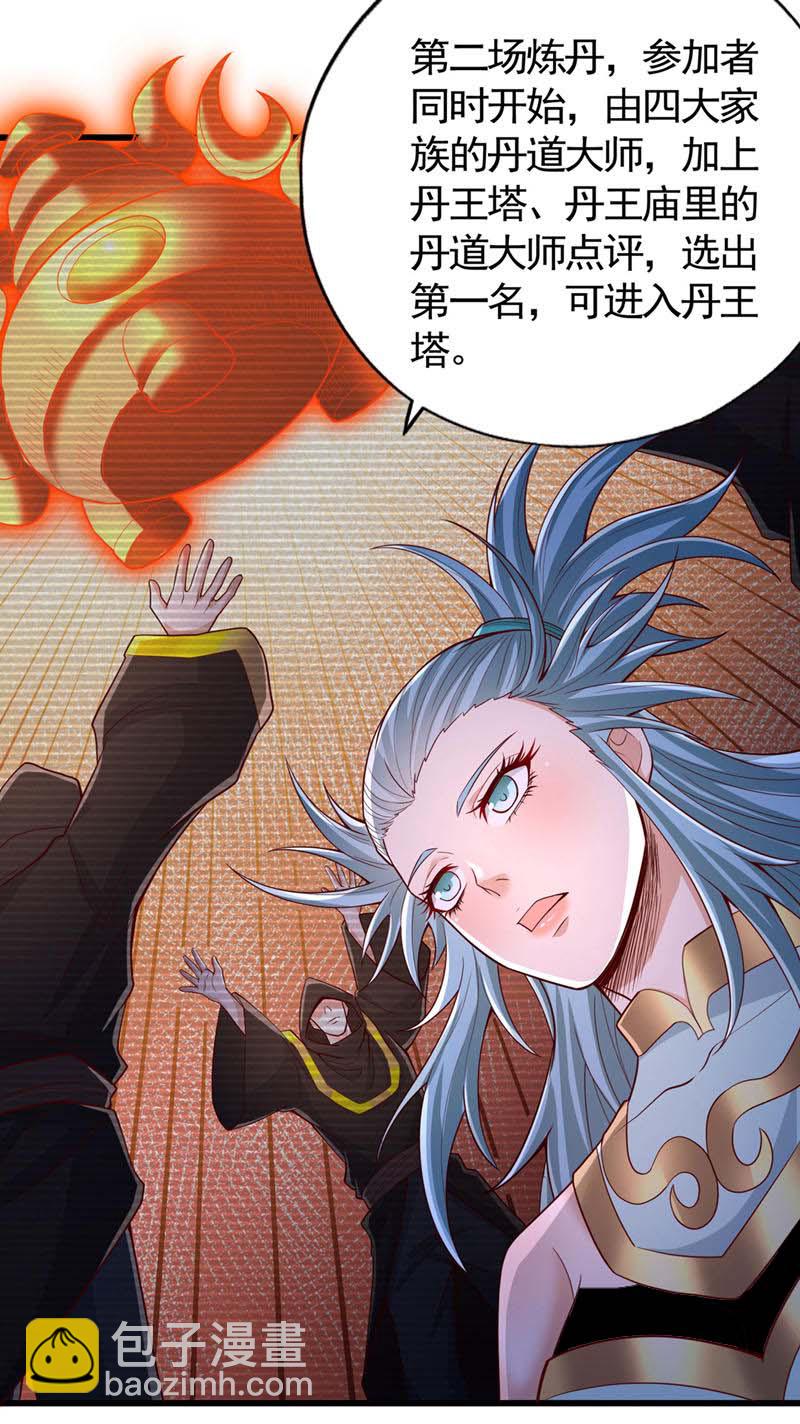第408话 想走？晚了！23