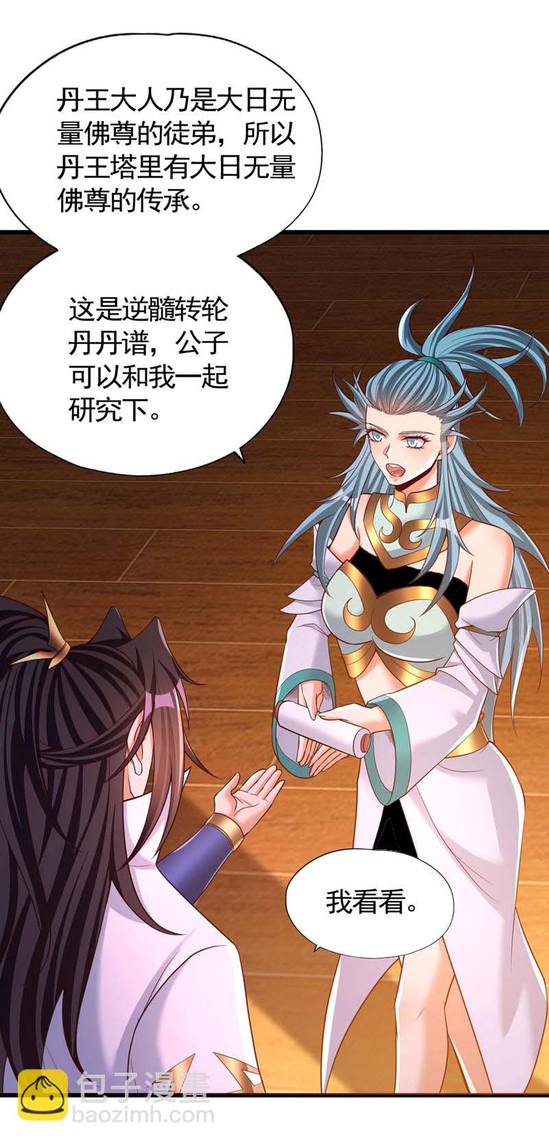 第408话 想走？晚了！24