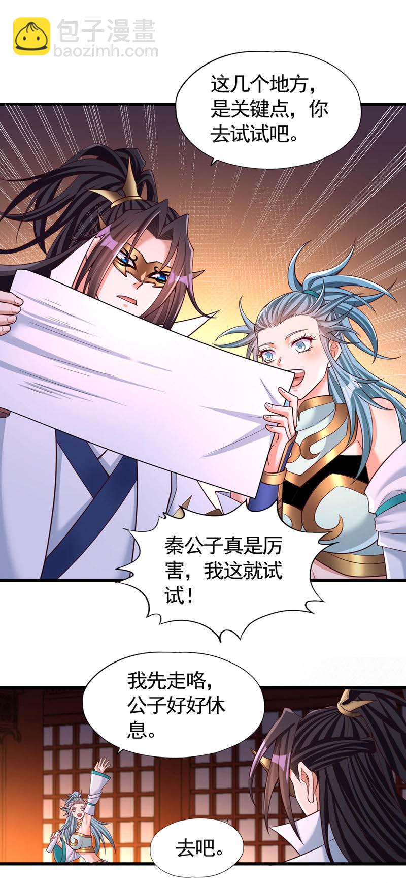 第408话 想走？晚了！25