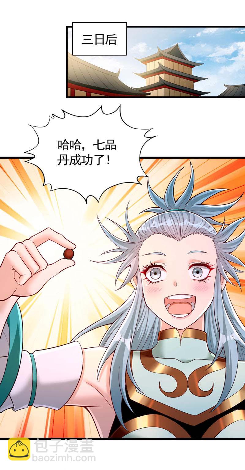 第408话 想走？晚了！27