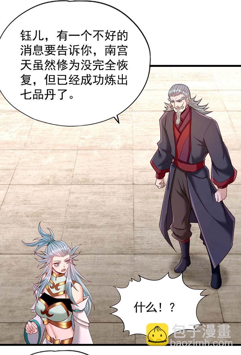 第408话 想走？晚了！28