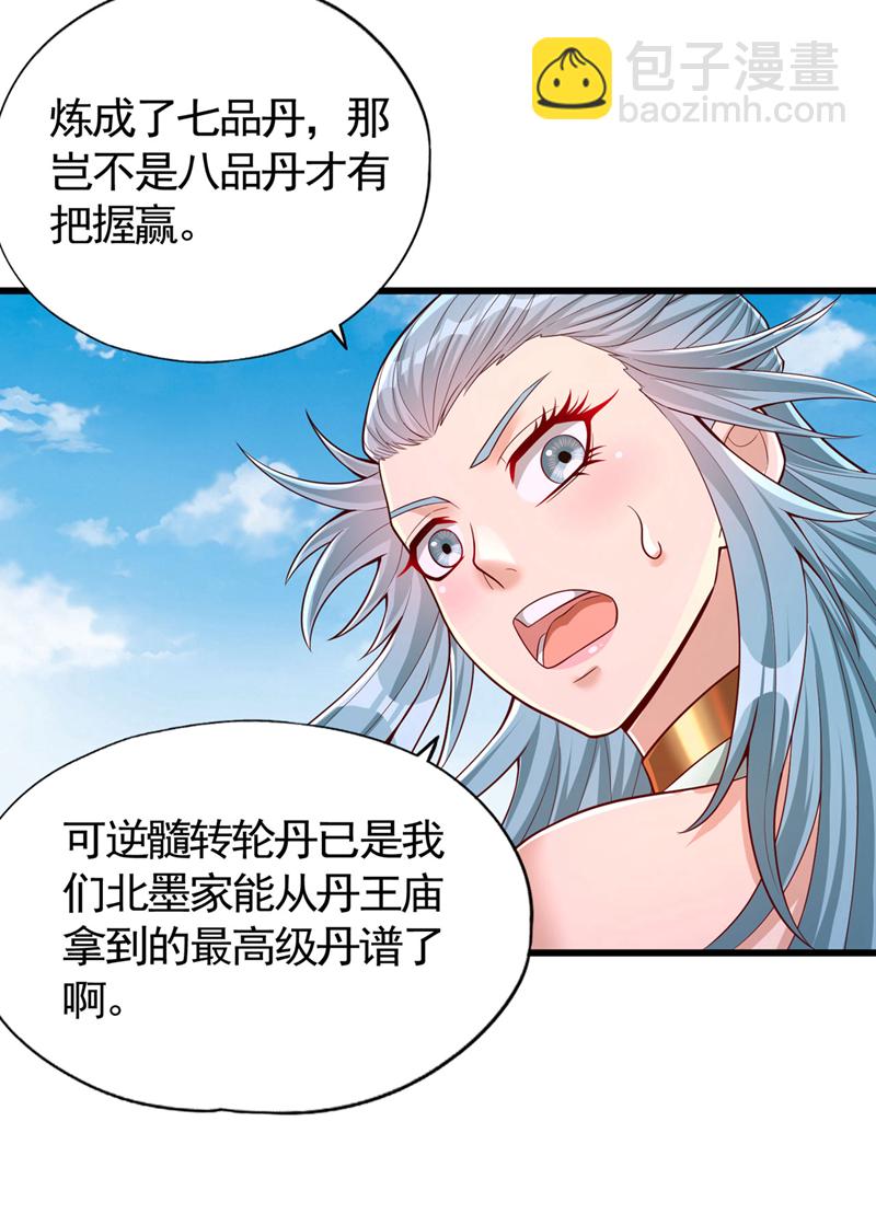 第408话 想走？晚了！29