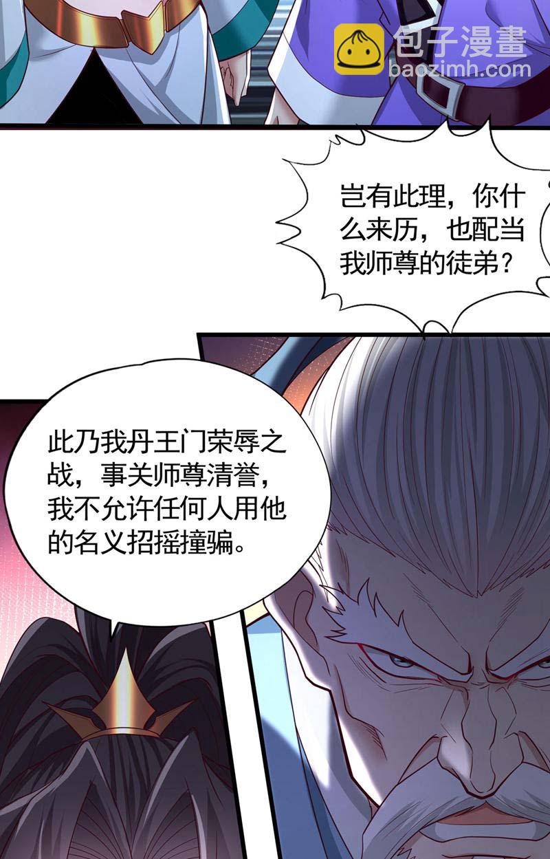 第408话 想走？晚了！3