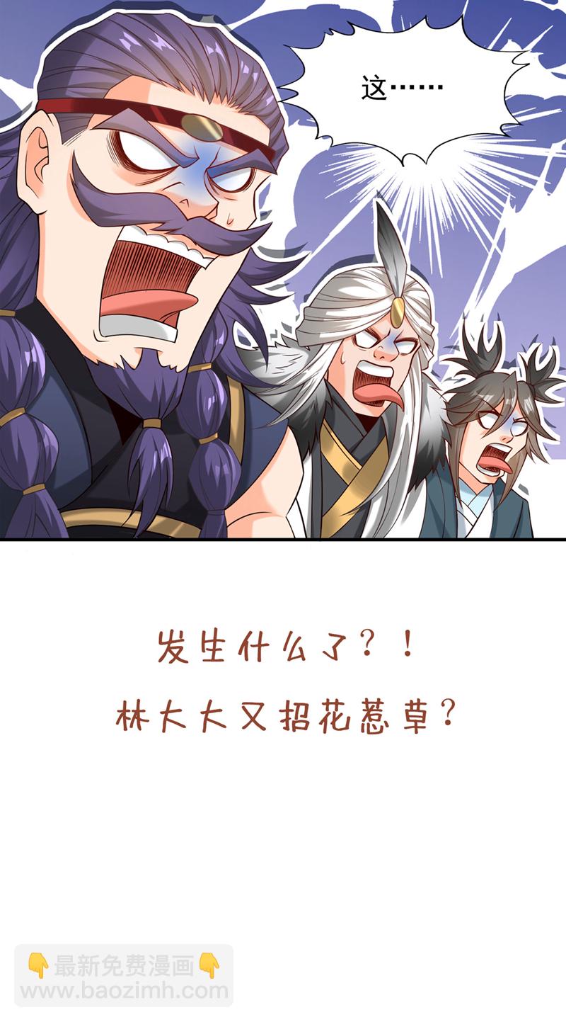 第408话 想走？晚了！32