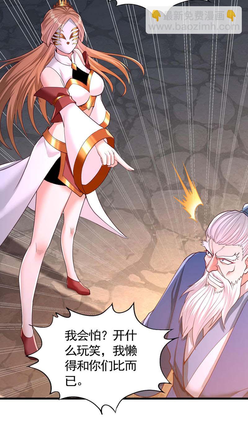 第408话 想走？晚了！5