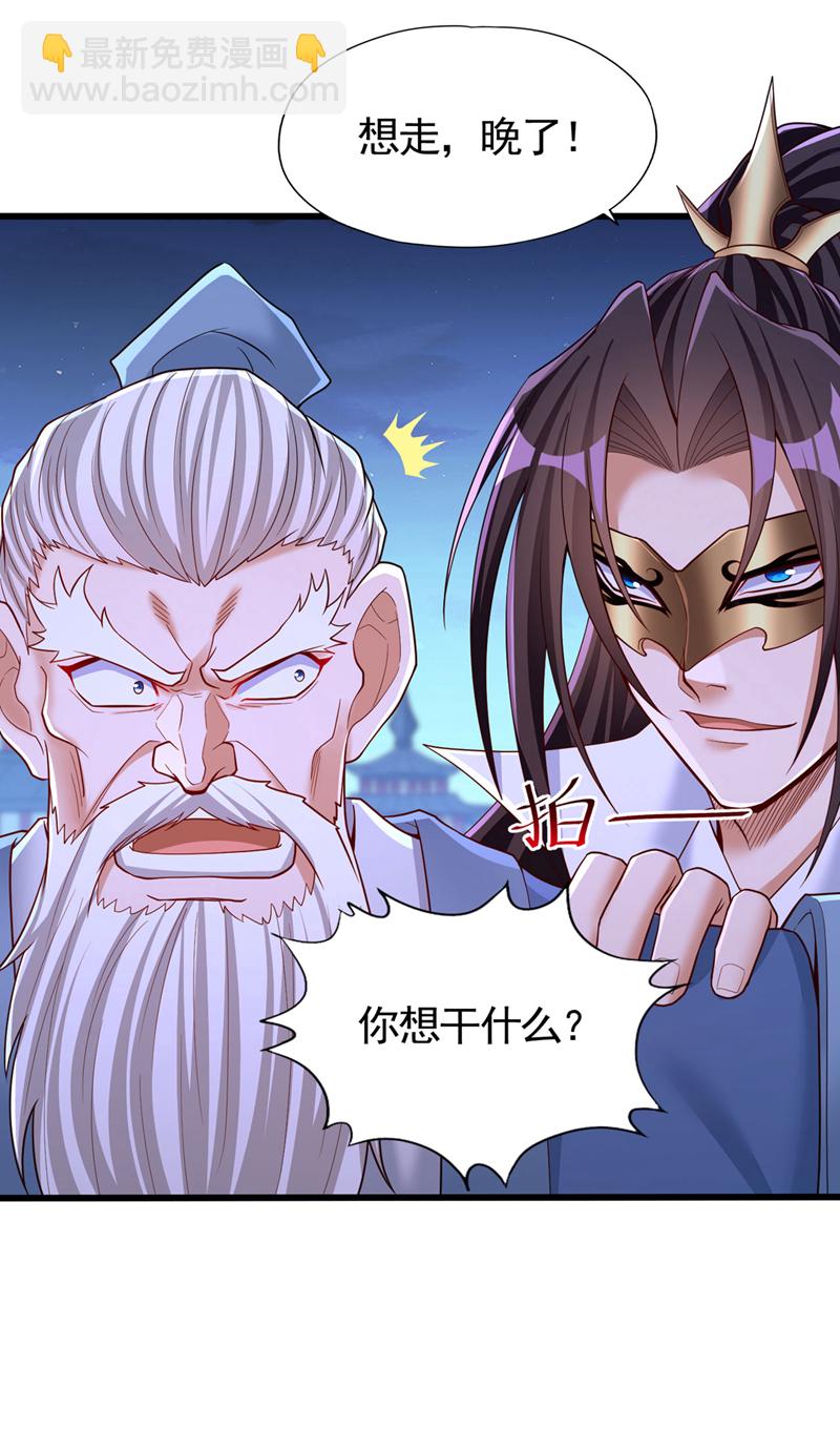第408话 想走？晚了！6