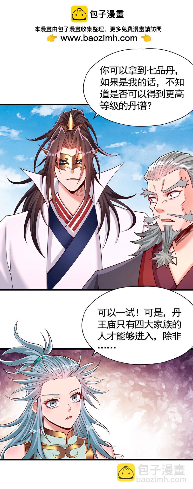 第409话 杀你…脏我的手！1