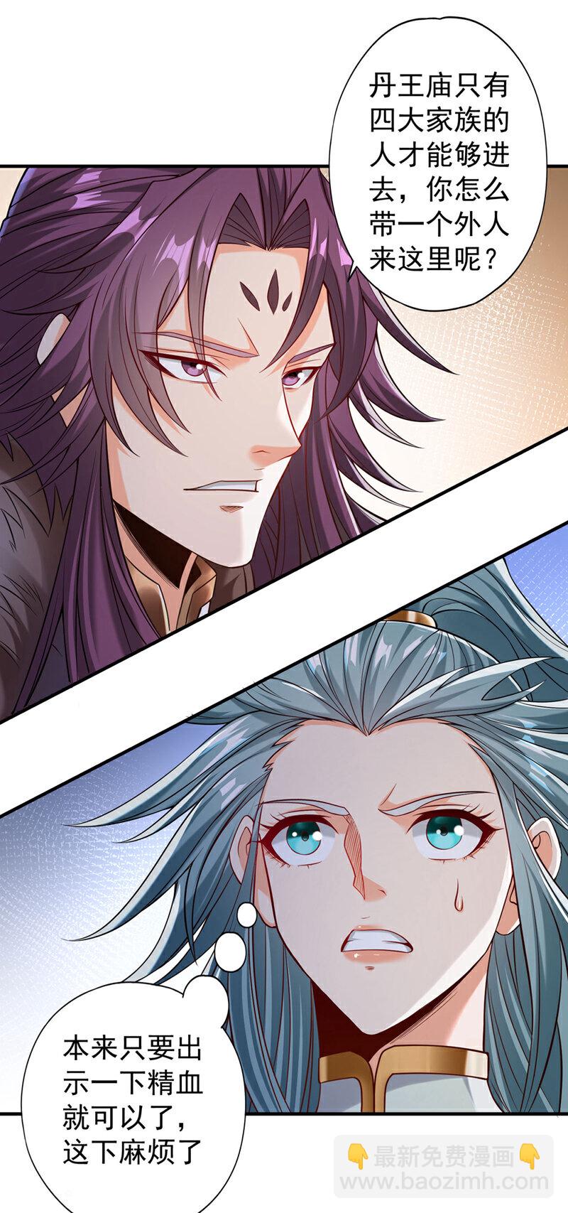 第409话 杀你…脏我的手！11