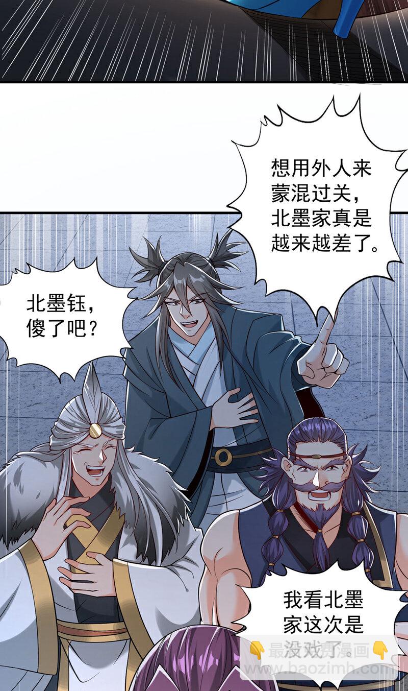 第409话 杀你…脏我的手！13