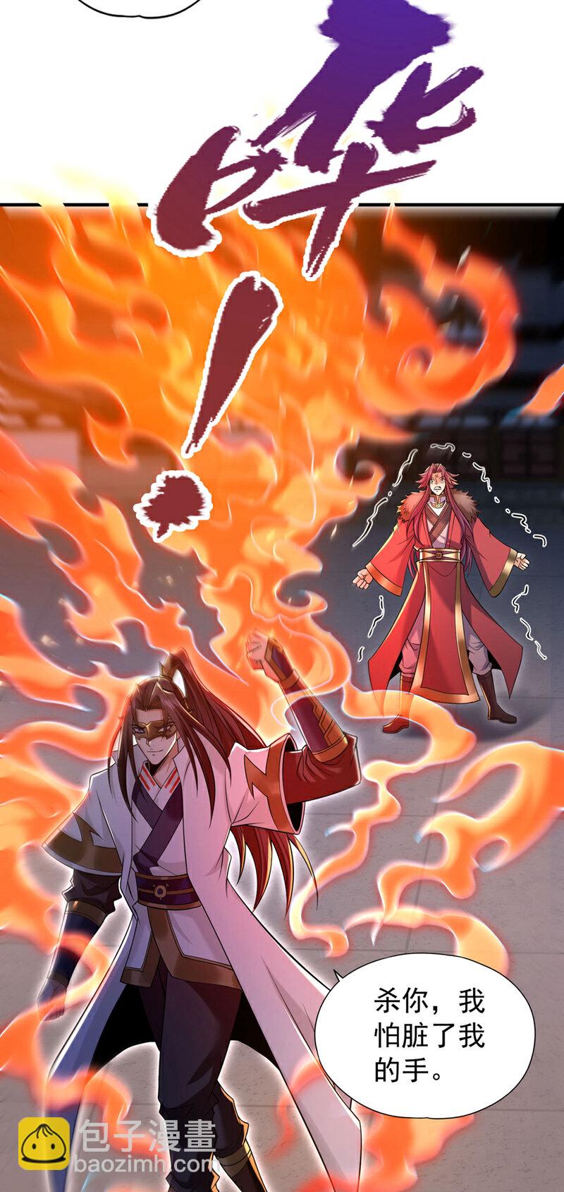 第409话 杀你…脏我的手！26