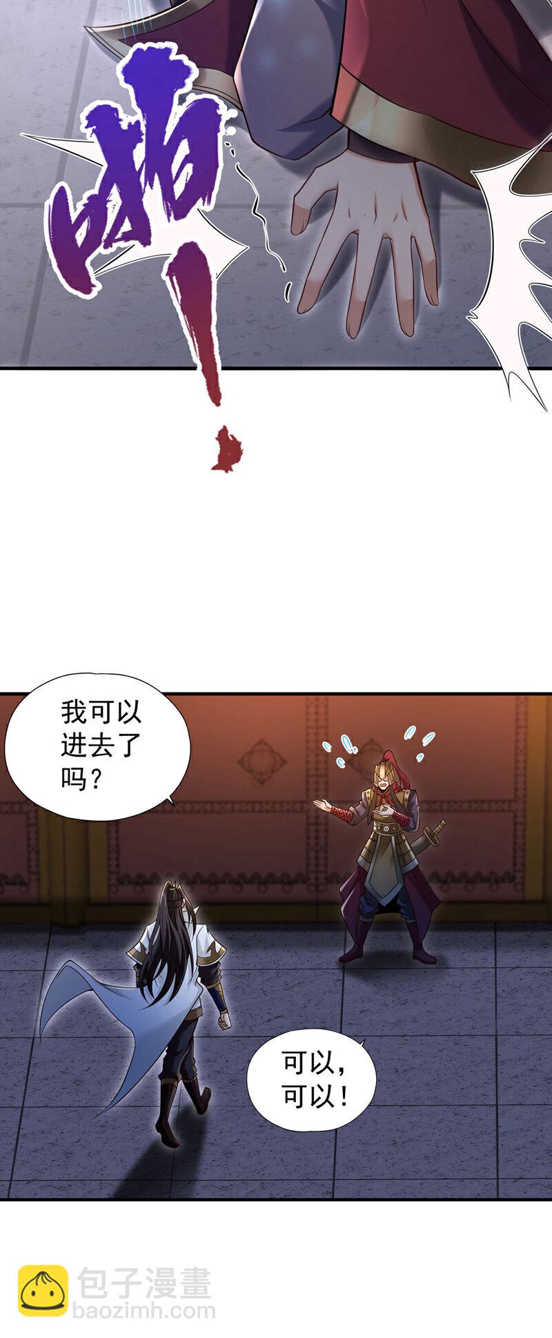 第409话 杀你…脏我的手！28
