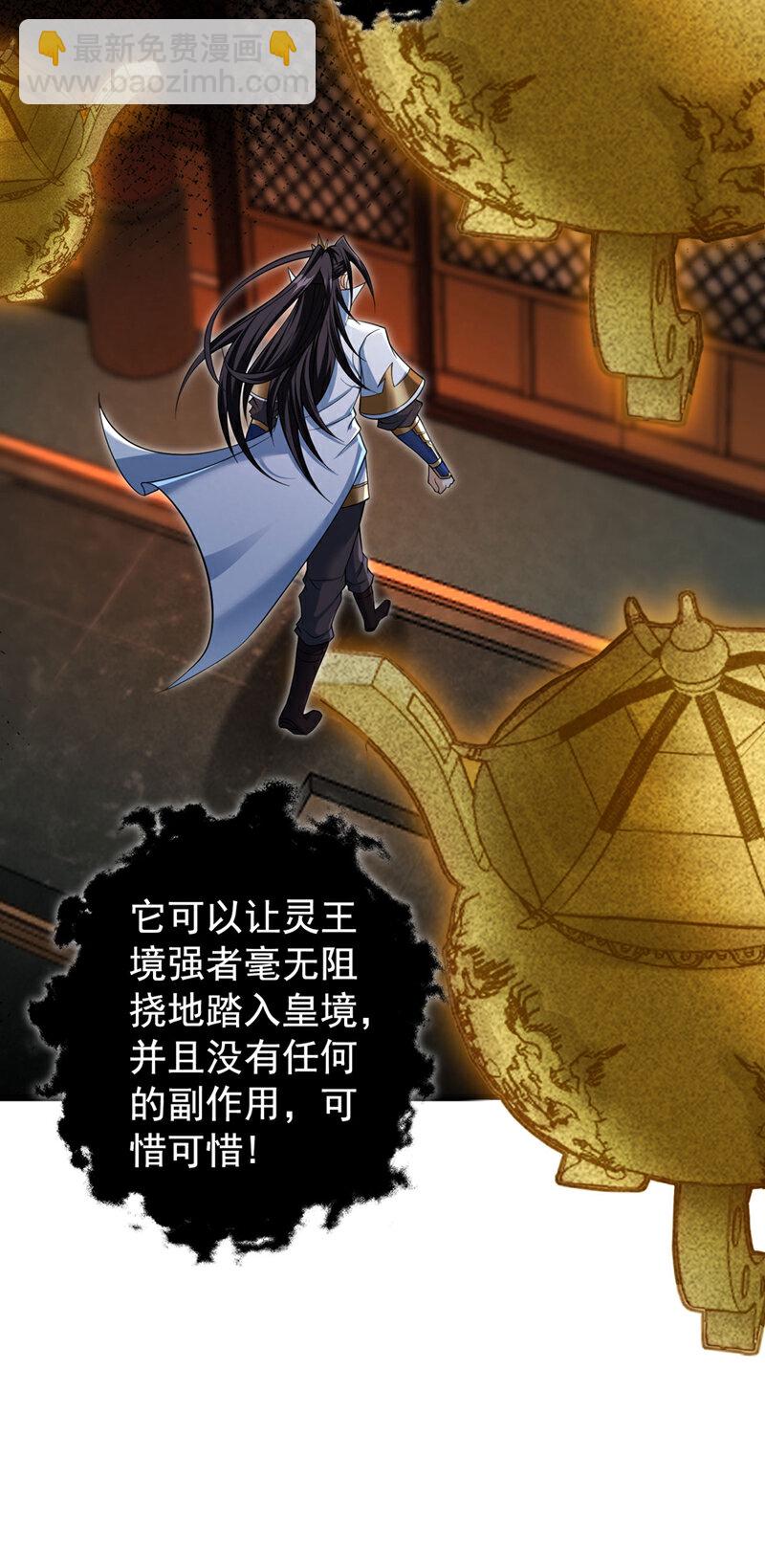 第409话 杀你…脏我的手！34
