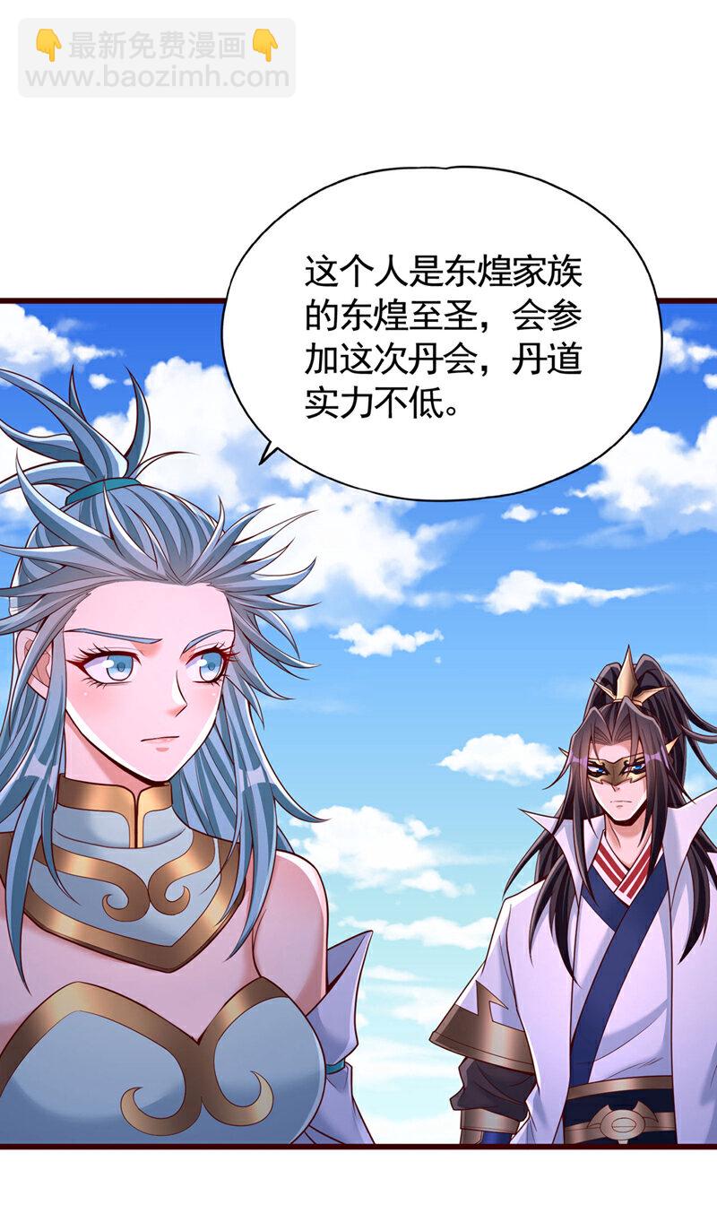 第409话 杀你…脏我的手！7