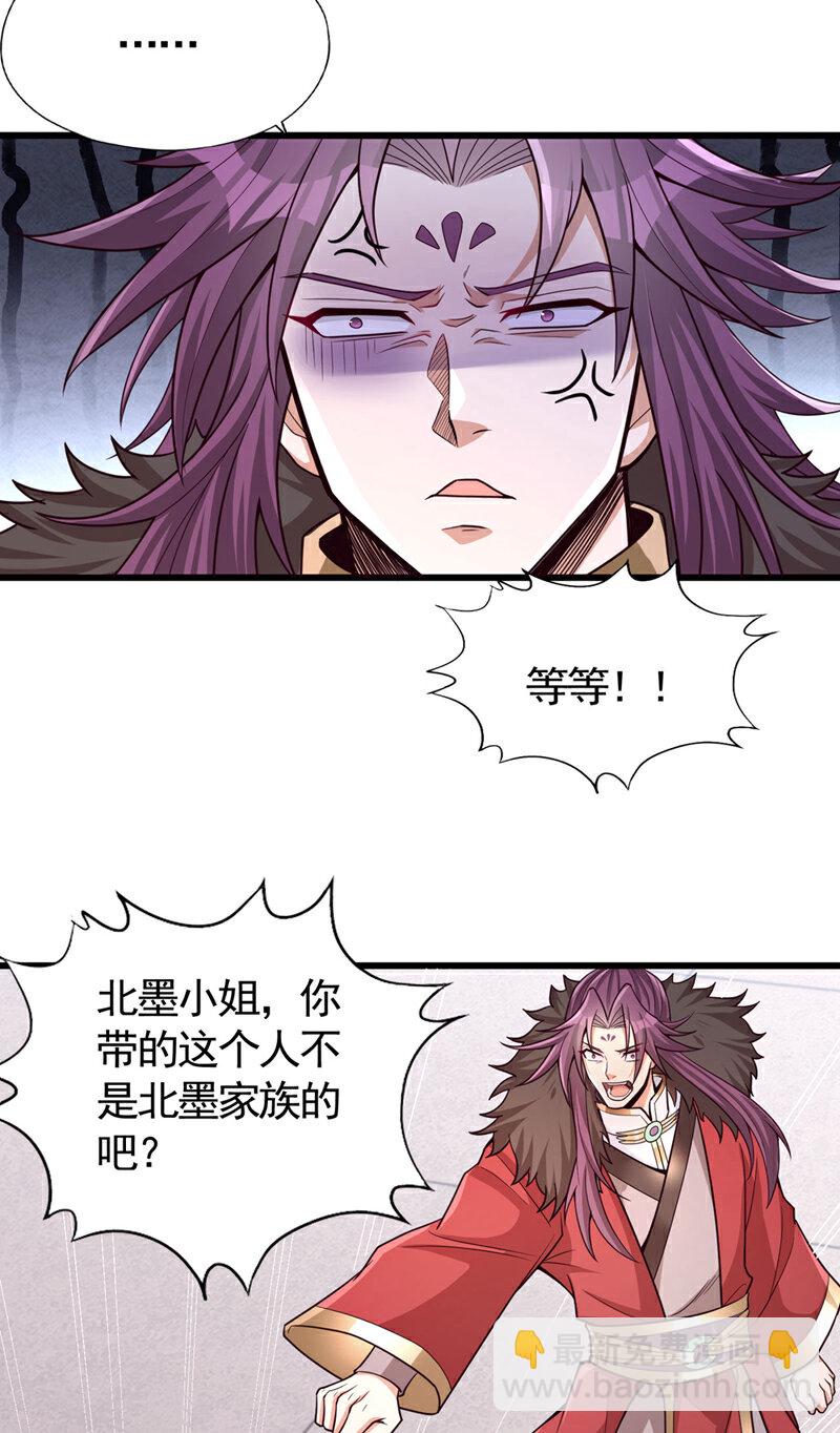 第409话 杀你…脏我的手！9