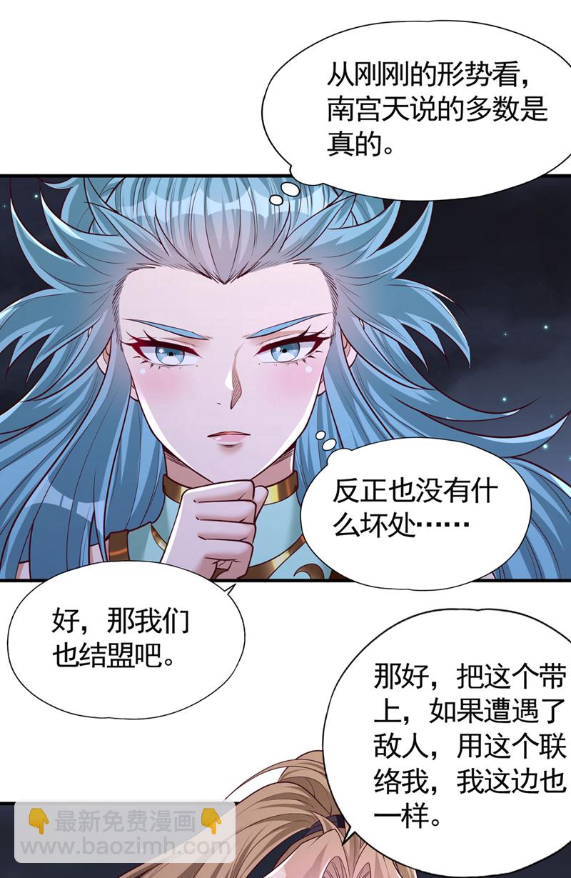 第411话 无视你又如何10