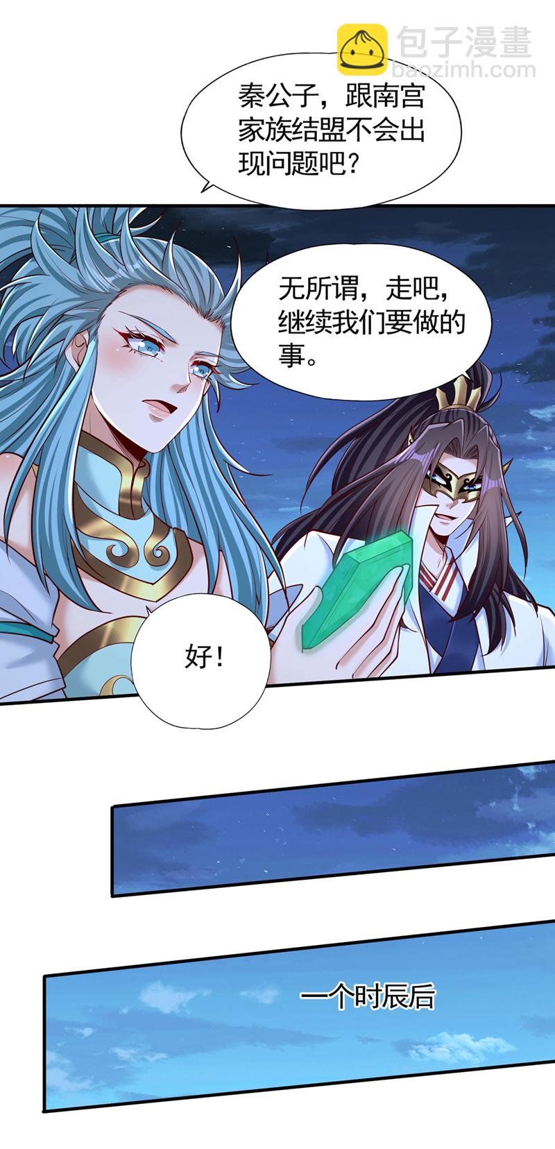 第411话 无视你又如何13