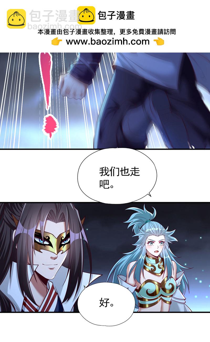 第411话 无视你又如何4