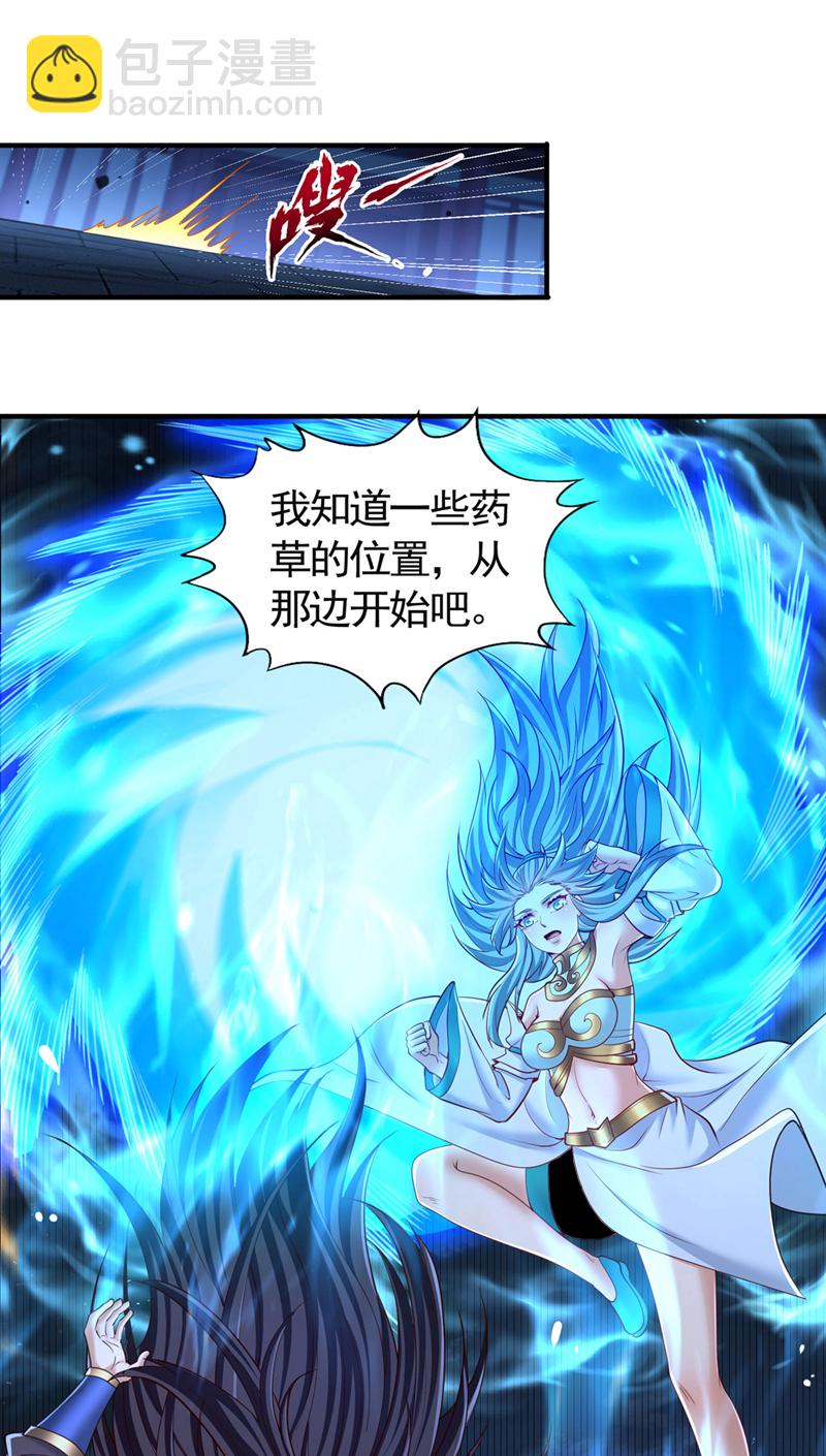 第411话 无视你又如何5