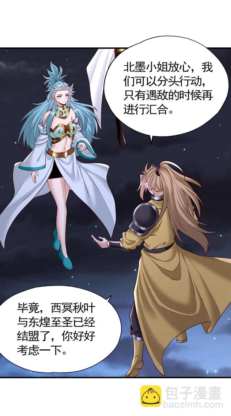 第411话 无视你又如何9