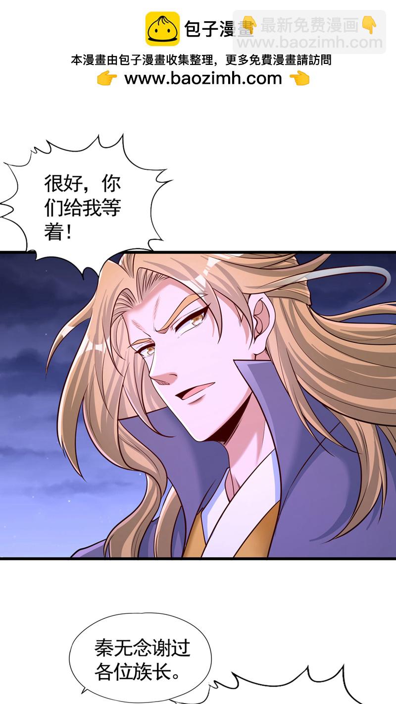 第415话 入丹王塔！1