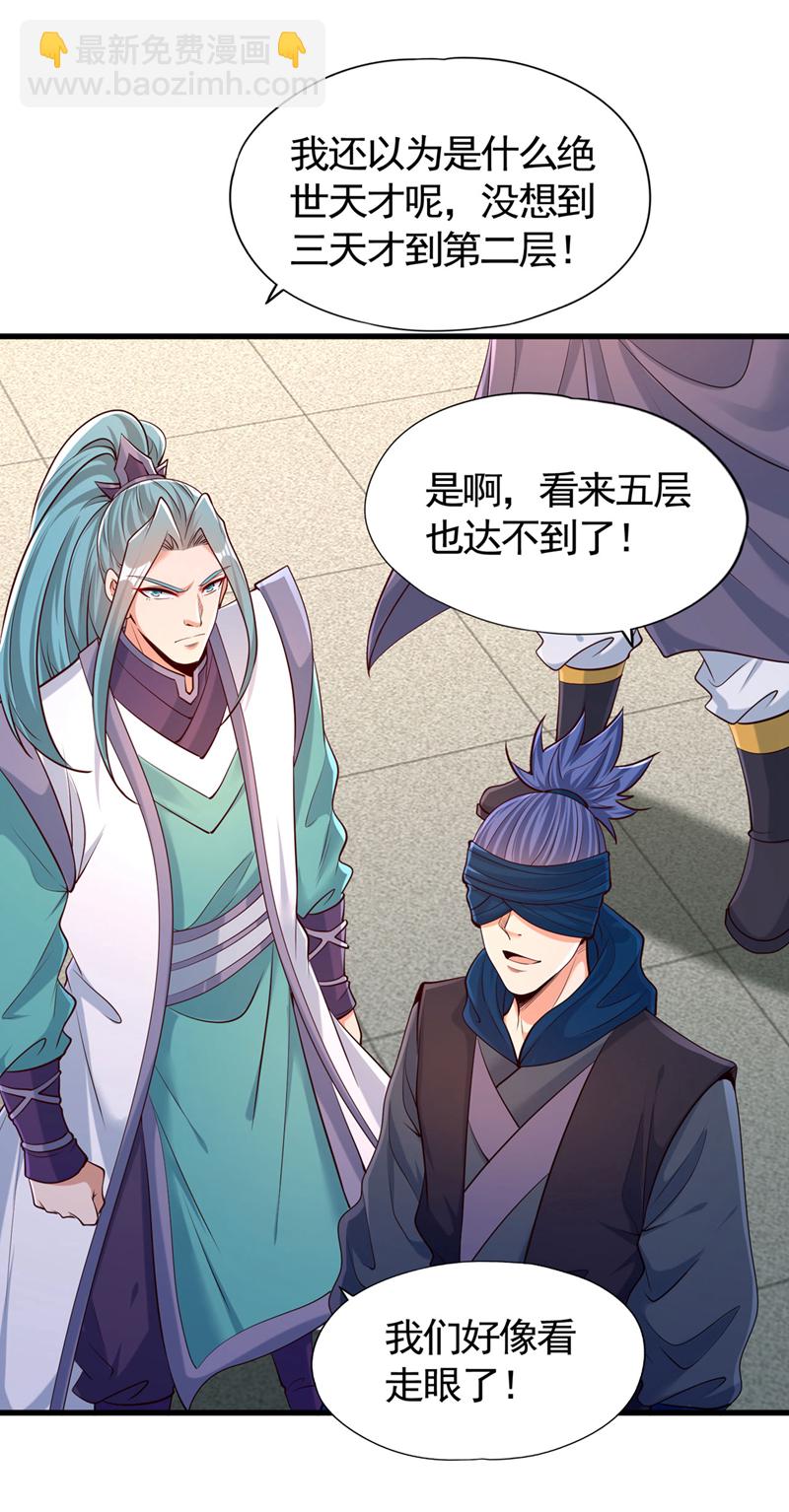 第415话 入丹王塔！16