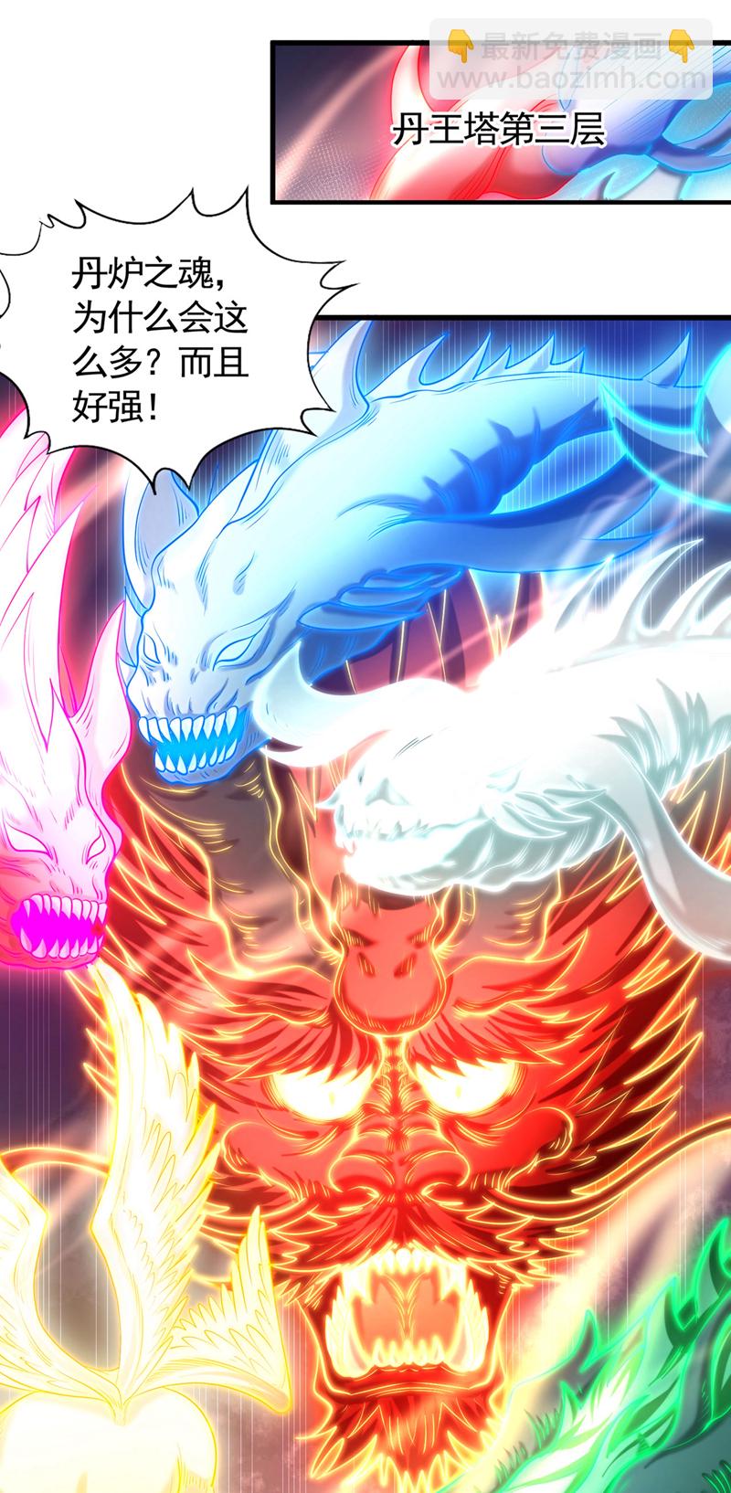 第415话 入丹王塔！19