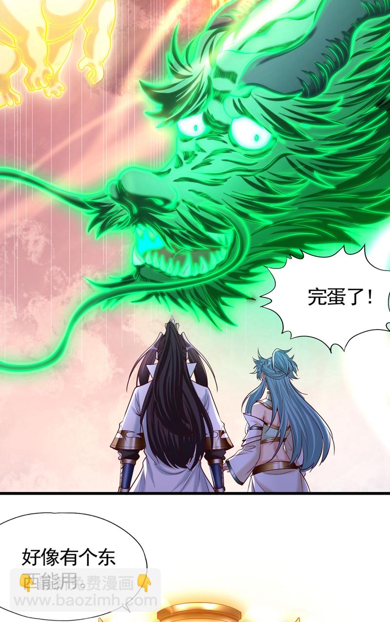 第415话 入丹王塔！20