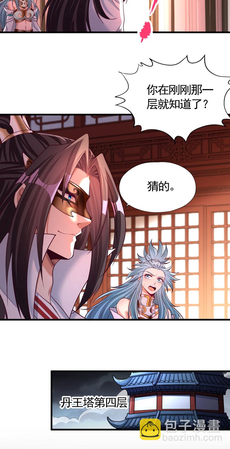 第415话 入丹王塔！24