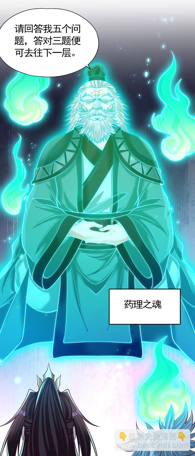 第415话 入丹王塔！25