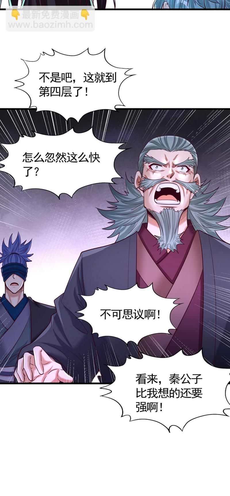 第415话 入丹王塔！26