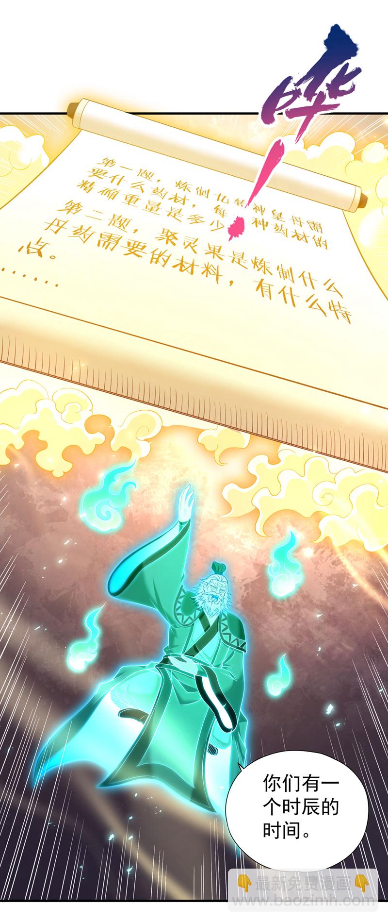 第415话 入丹王塔！27