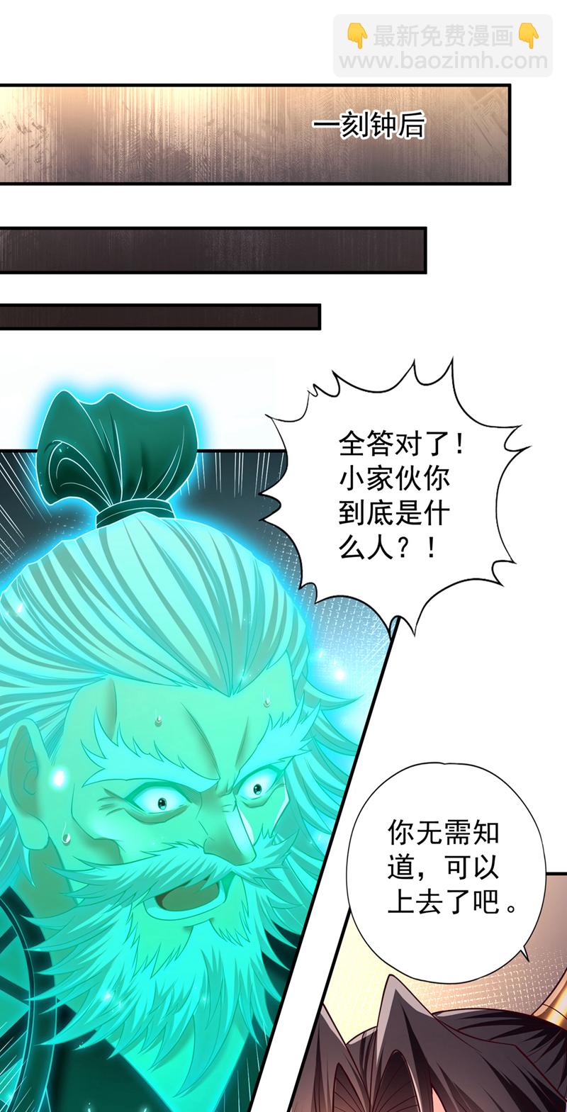 第415话 入丹王塔！29