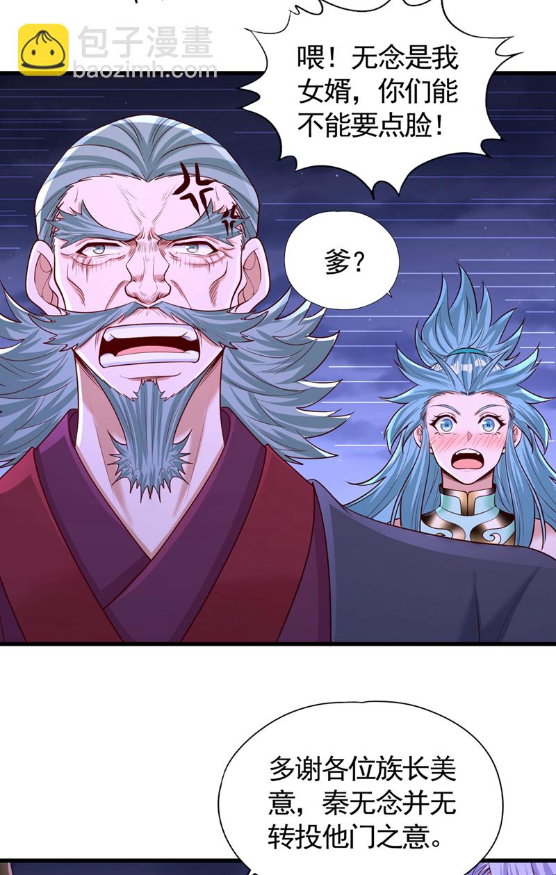 第415话 入丹王塔！3