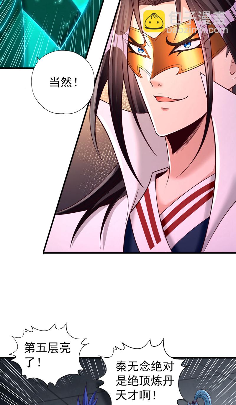 第415话 入丹王塔！30