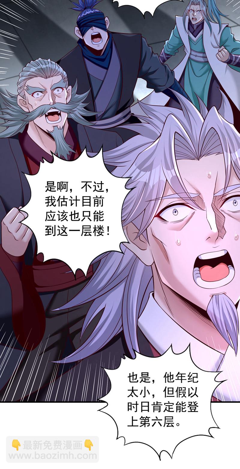 第415话 入丹王塔！31