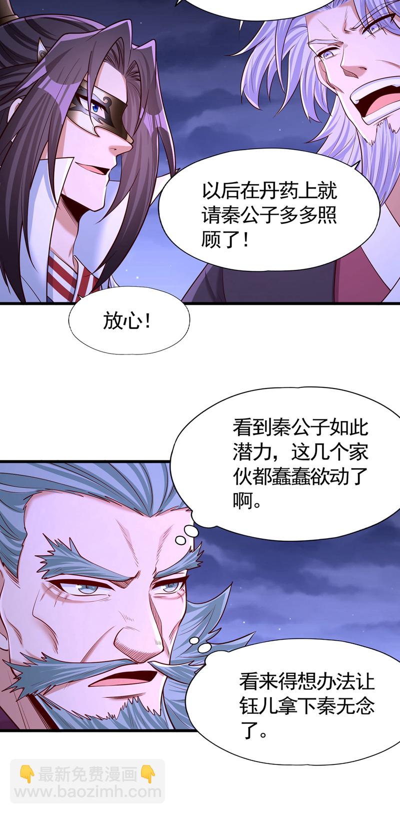 第415话 入丹王塔！4