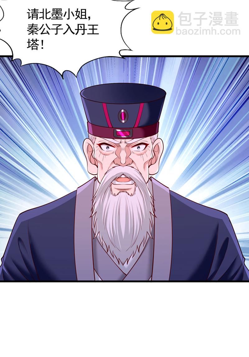 第415话 入丹王塔！6
