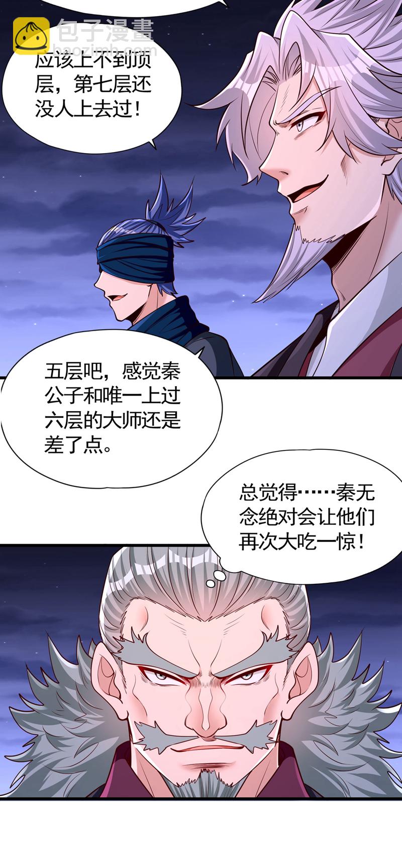 第415话 入丹王塔！8
