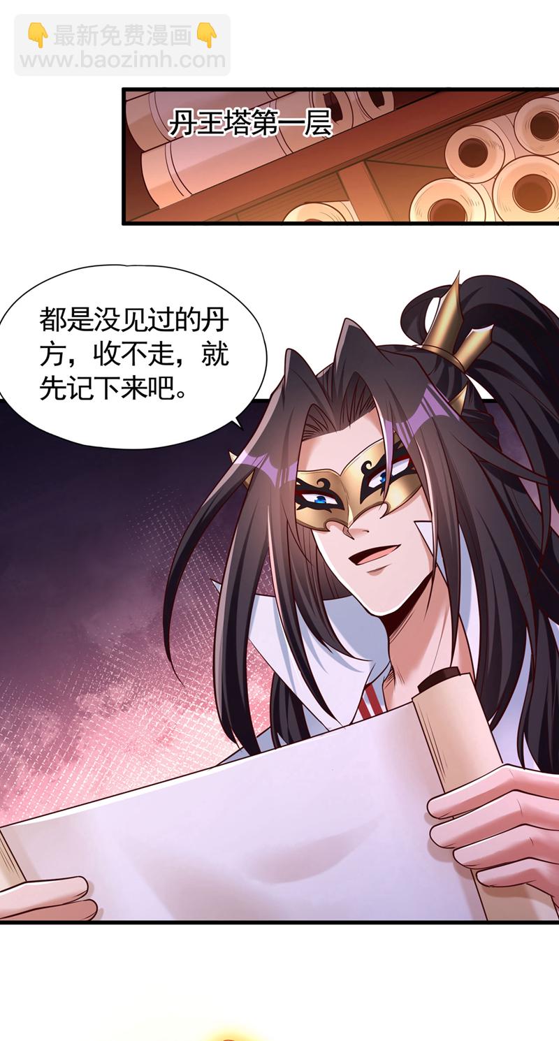 第415话 入丹王塔！9