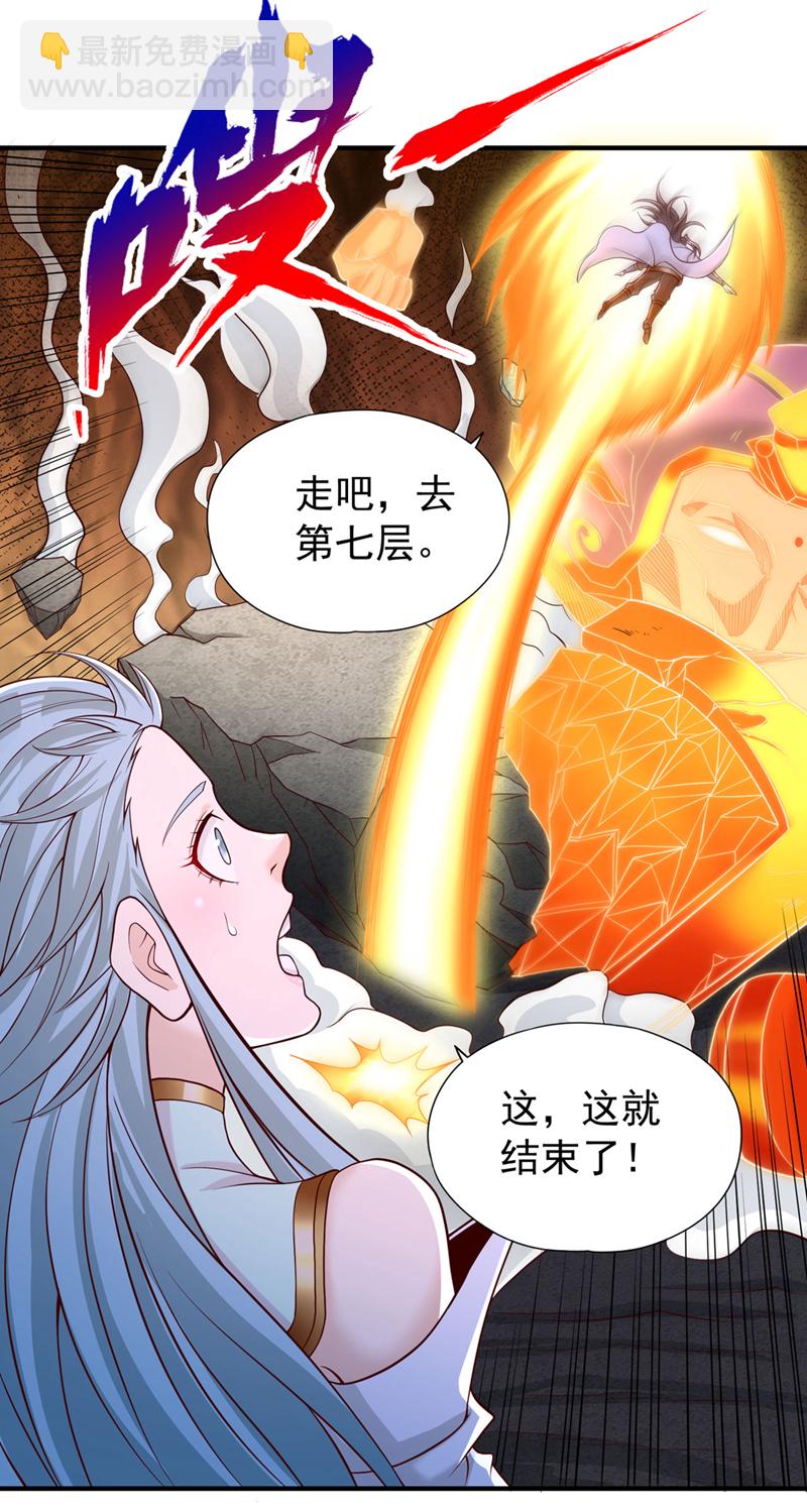 第416话 可惜还不够看16