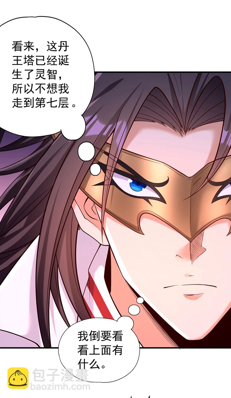 第416话 可惜还不够看17