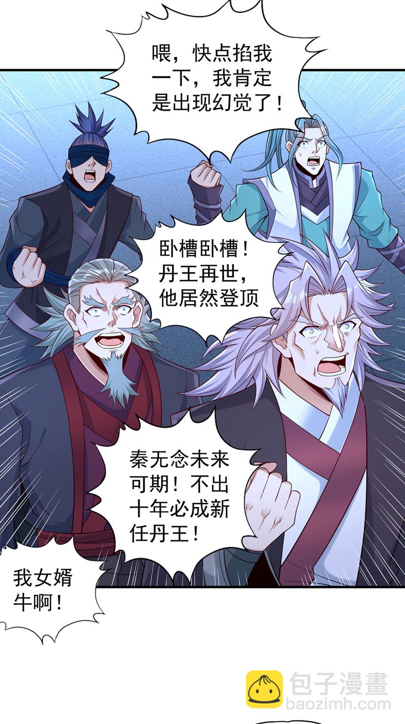 第416话 可惜还不够看18
