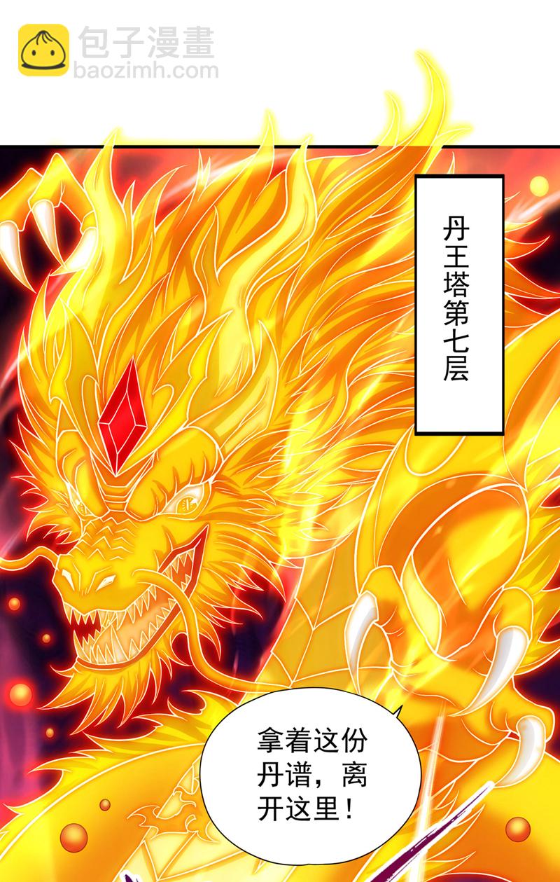 第416话 可惜还不够看23