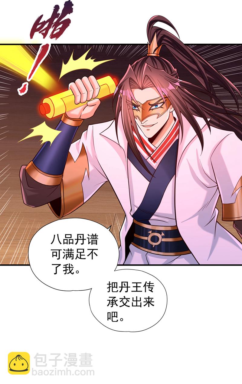 第416话 可惜还不够看25
