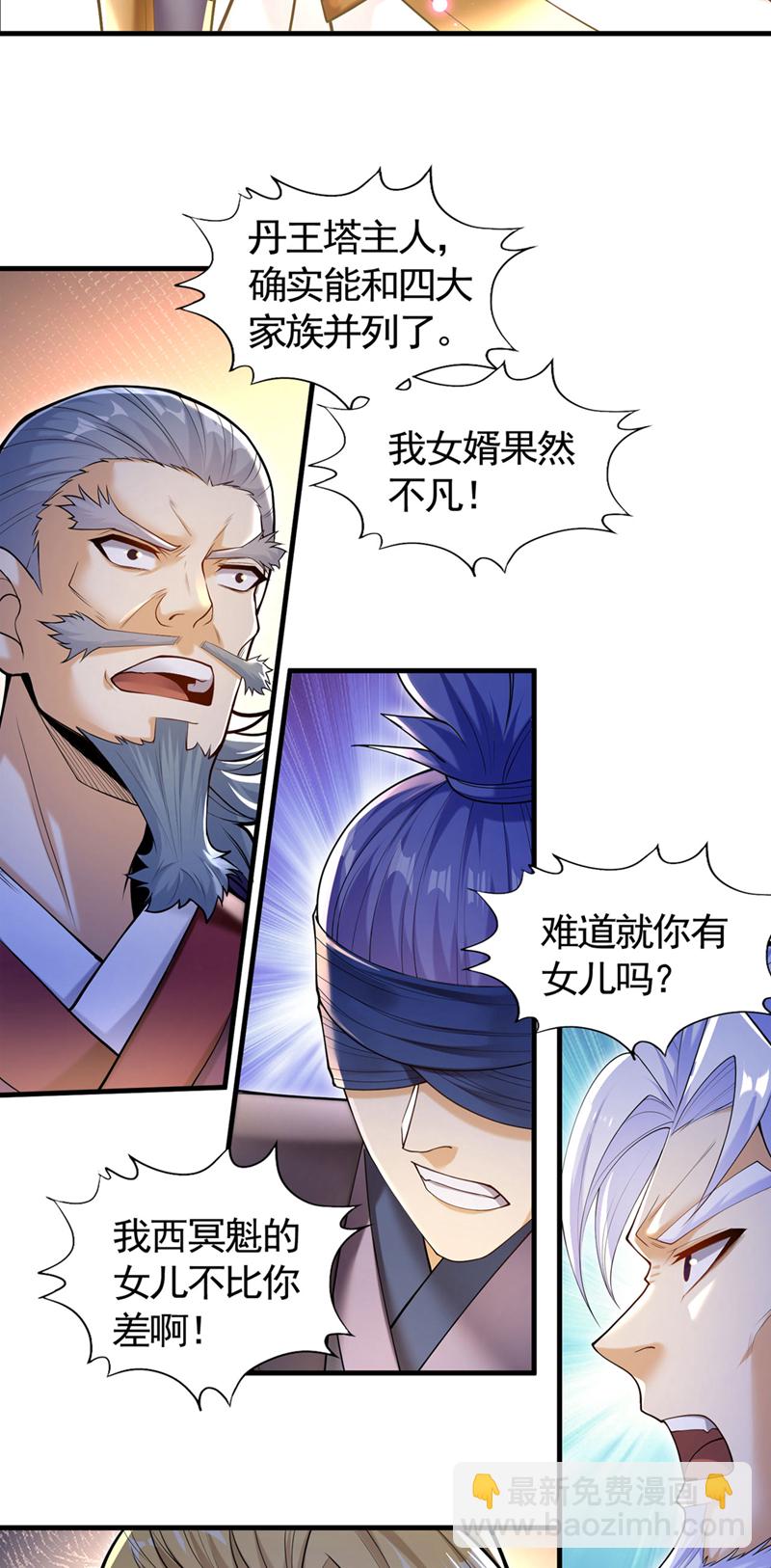 第416话 可惜还不够看45