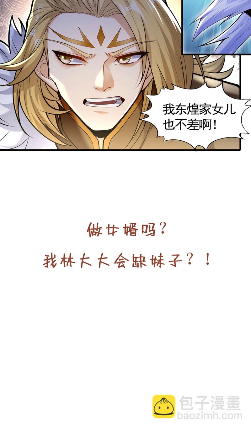 第416话 可惜还不够看46