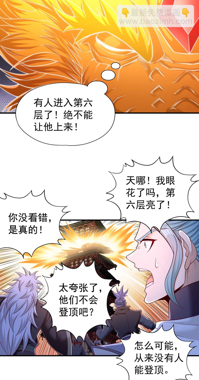第416话 可惜还不够看5